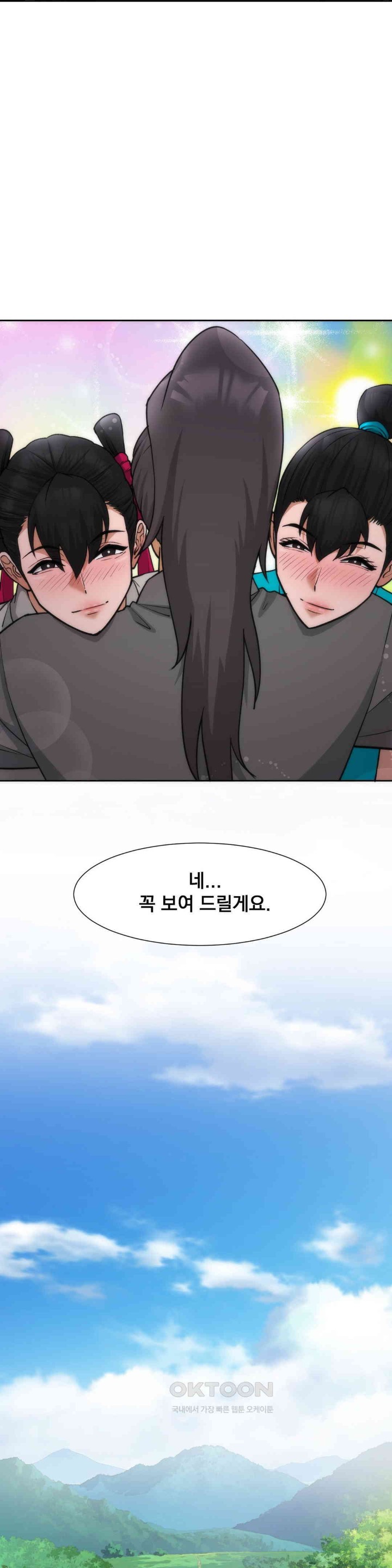 Reborn As A Master Raw Chapter 24 Page 12