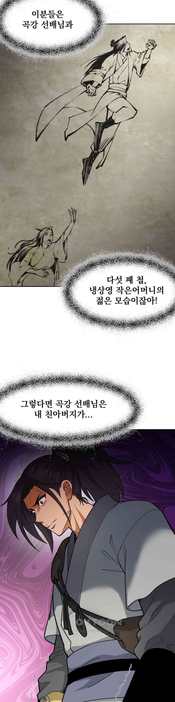 Reborn As A Master Raw Chapter 24 Page 18