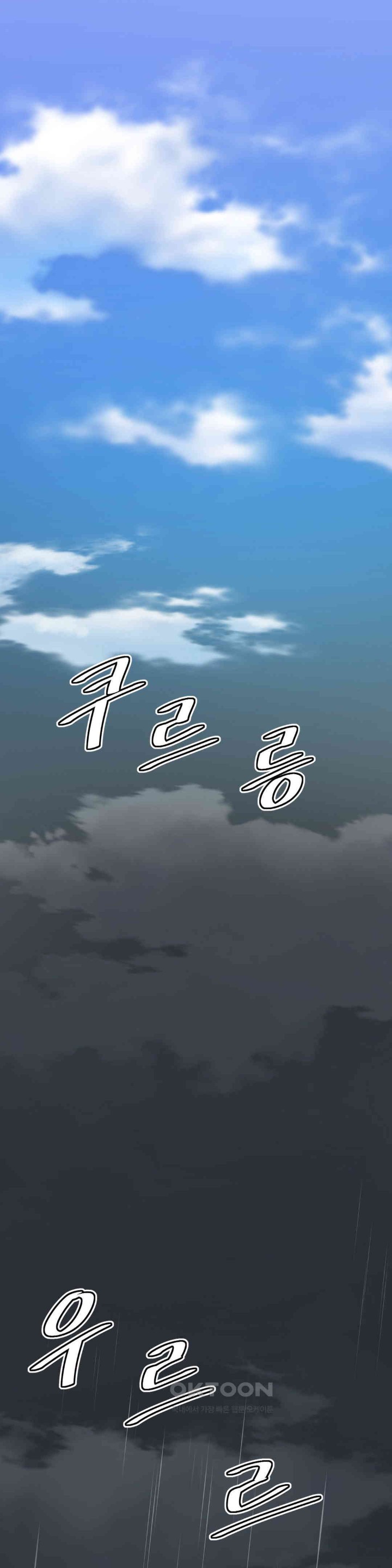 Reborn As A Master Raw Chapter 24 Page 24