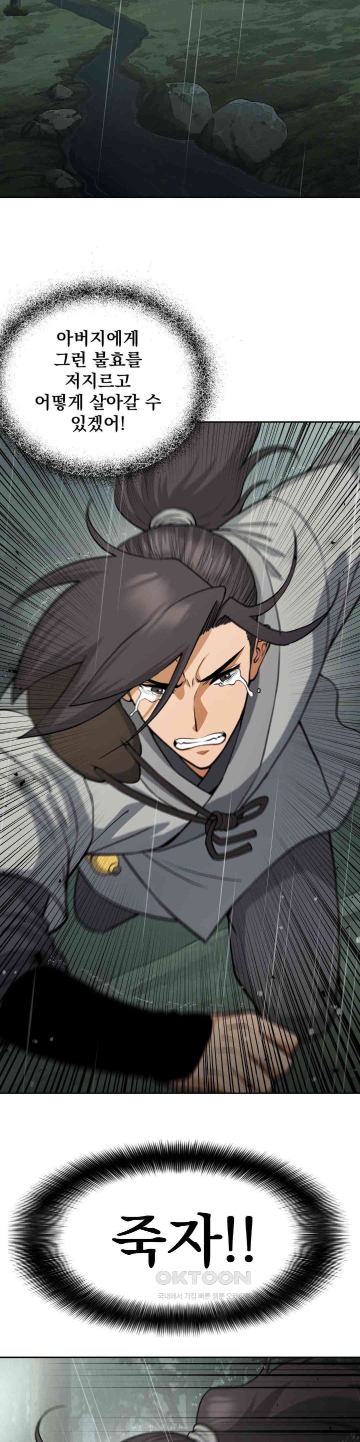 Reborn As A Master Raw Chapter 24 Page 26