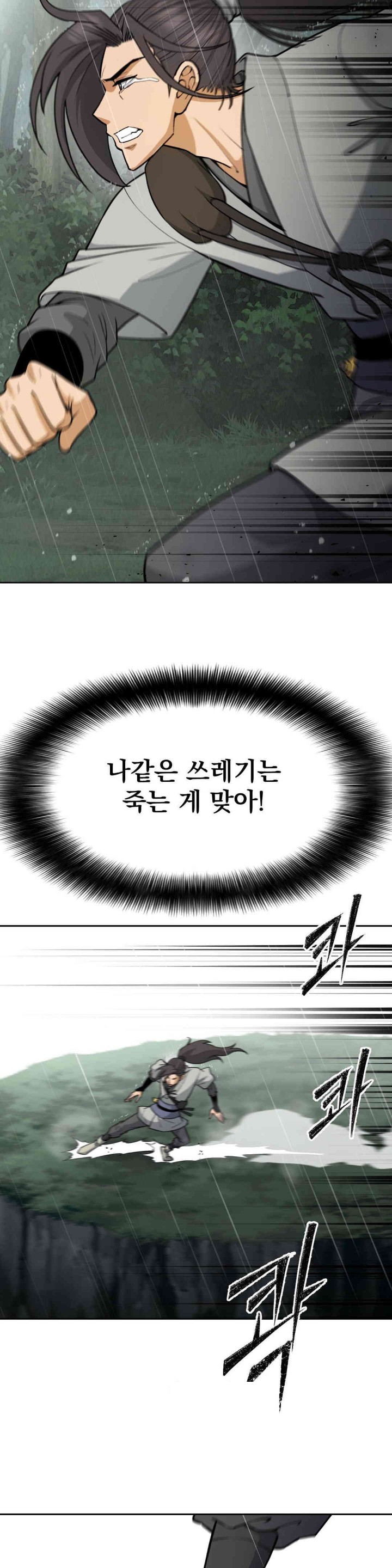 Reborn As A Master Raw Chapter 24 Page 27
