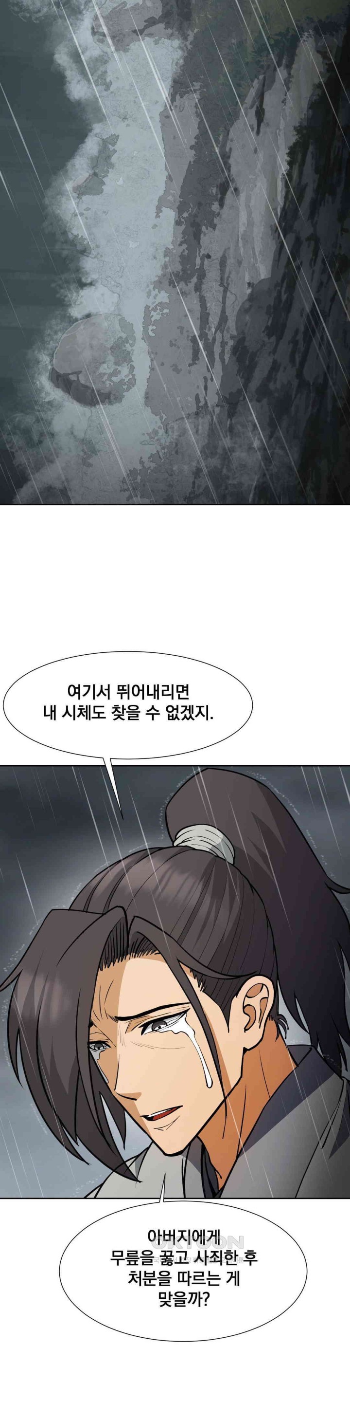 Reborn As A Master Raw Chapter 24 Page 30