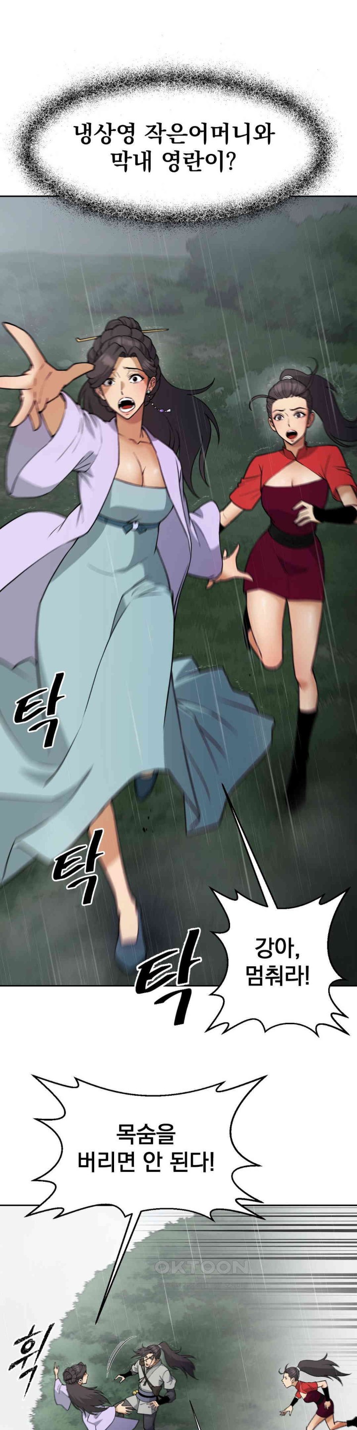 Reborn As A Master Raw Chapter 24 Page 33