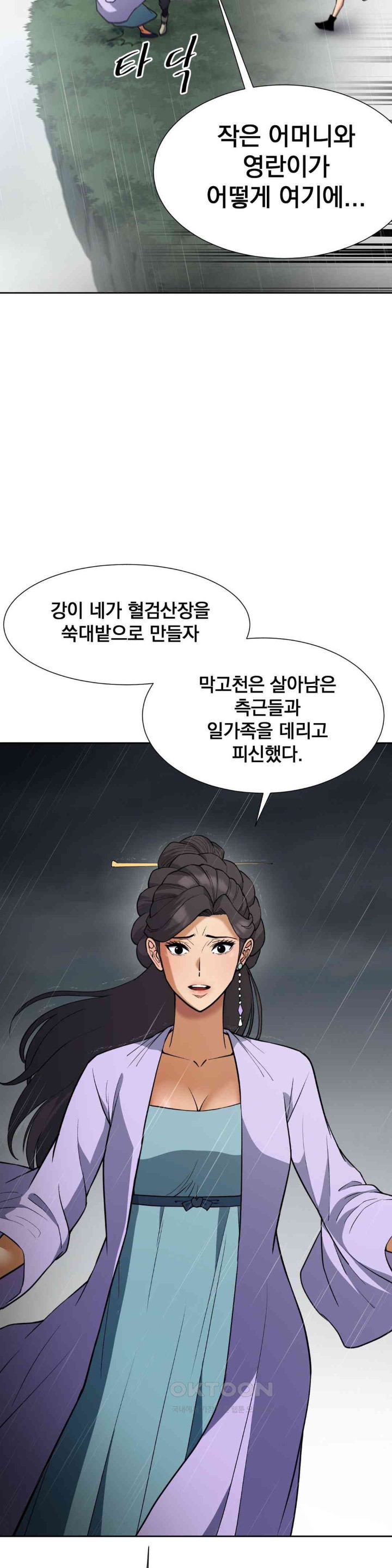 Reborn As A Master Raw Chapter 24 Page 34