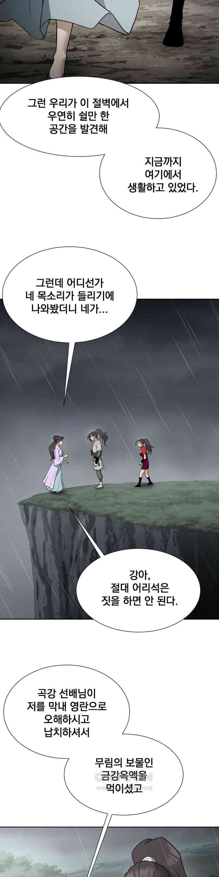 Reborn As A Master Raw Chapter 24 Page 36