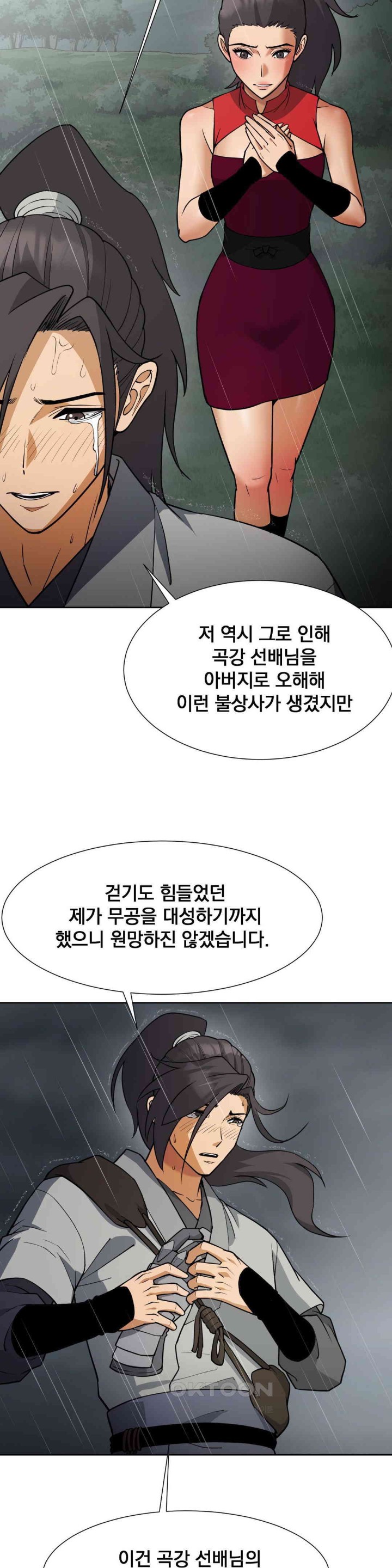 Reborn As A Master Raw Chapter 24 Page 37