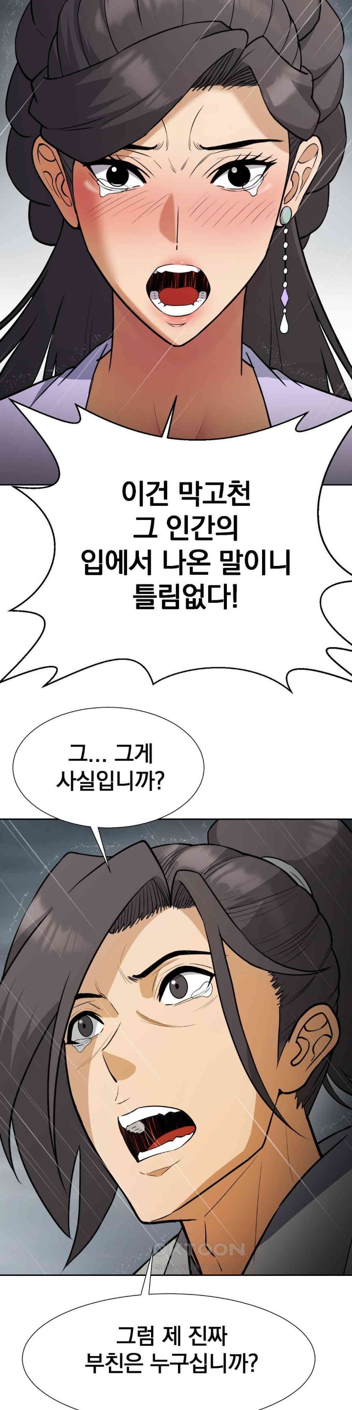 Reborn As A Master Raw Chapter 24 Page 39