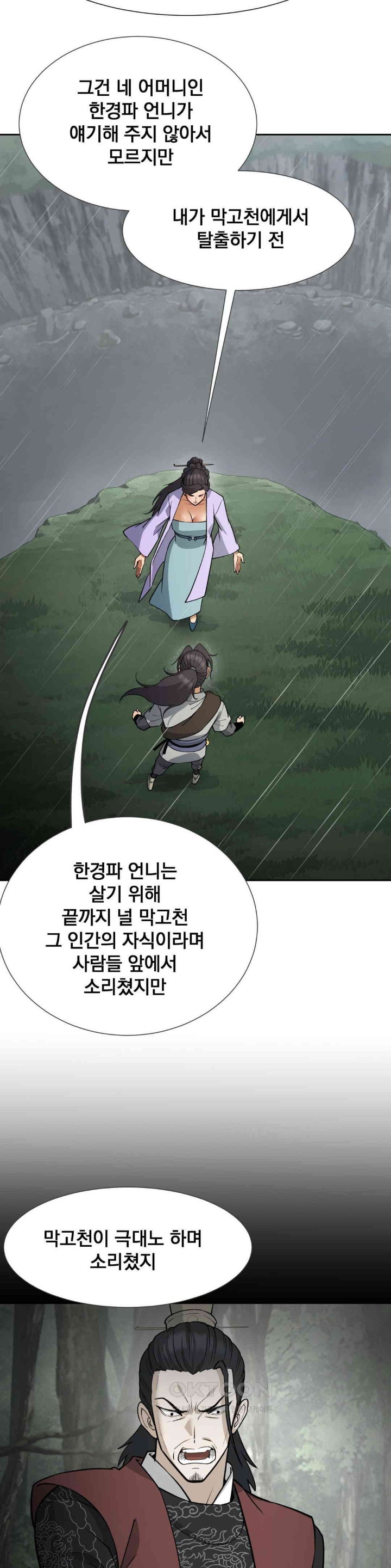 Reborn As A Master Raw Chapter 24 Page 40