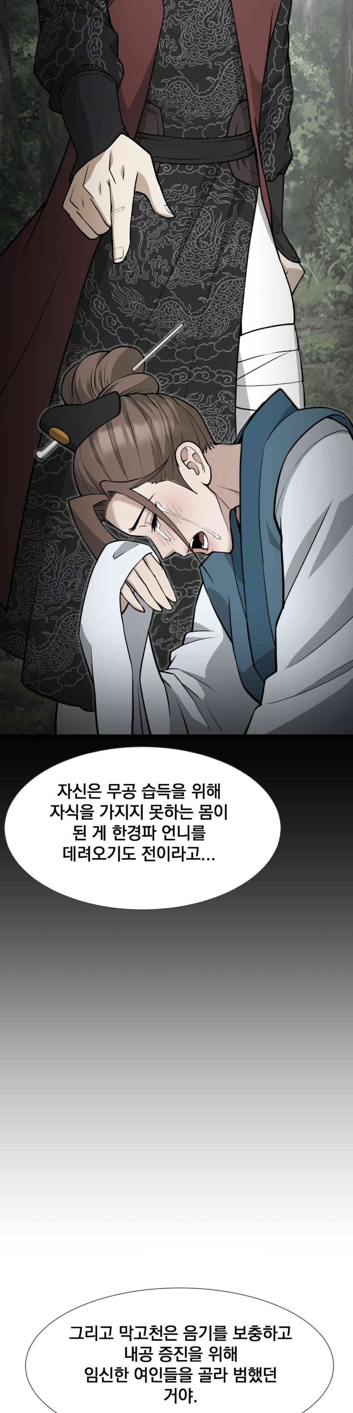 Reborn As A Master Raw Chapter 24 Page 41
