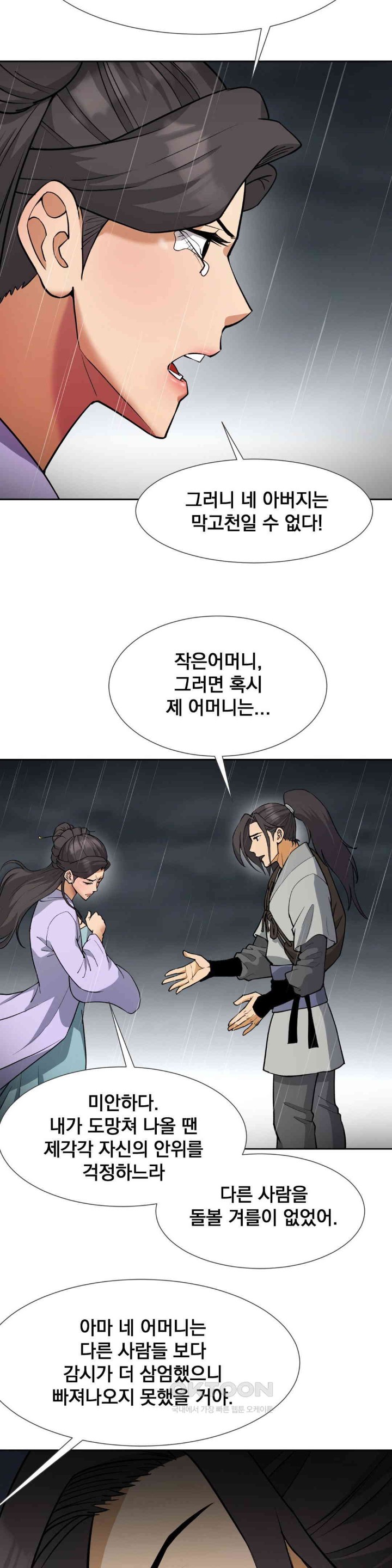 Reborn As A Master Raw Chapter 24 Page 42