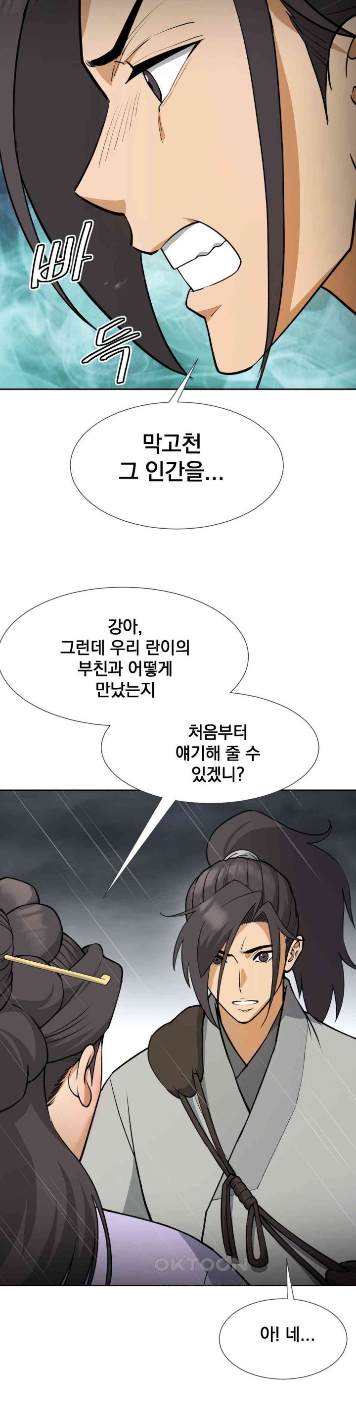 Reborn As A Master Raw Chapter 24 Page 43
