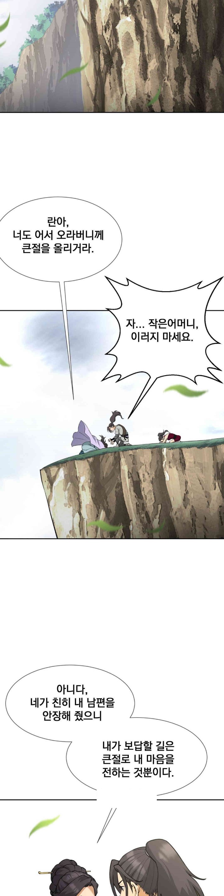 Reborn As A Master Raw Chapter 24 Page 45
