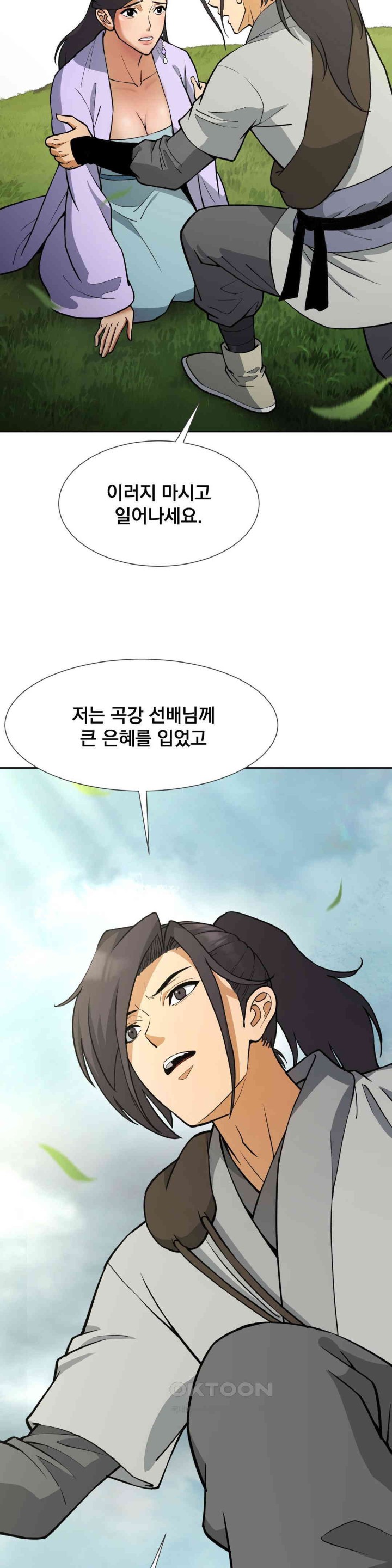 Reborn As A Master Raw Chapter 24 Page 46