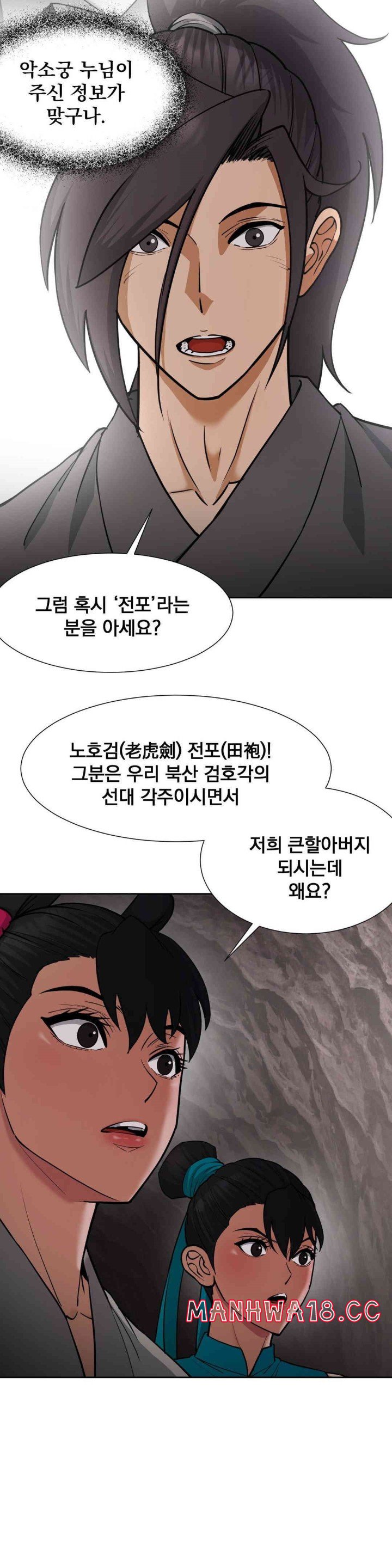 Reborn As A Master Raw Chapter 24 Page 5