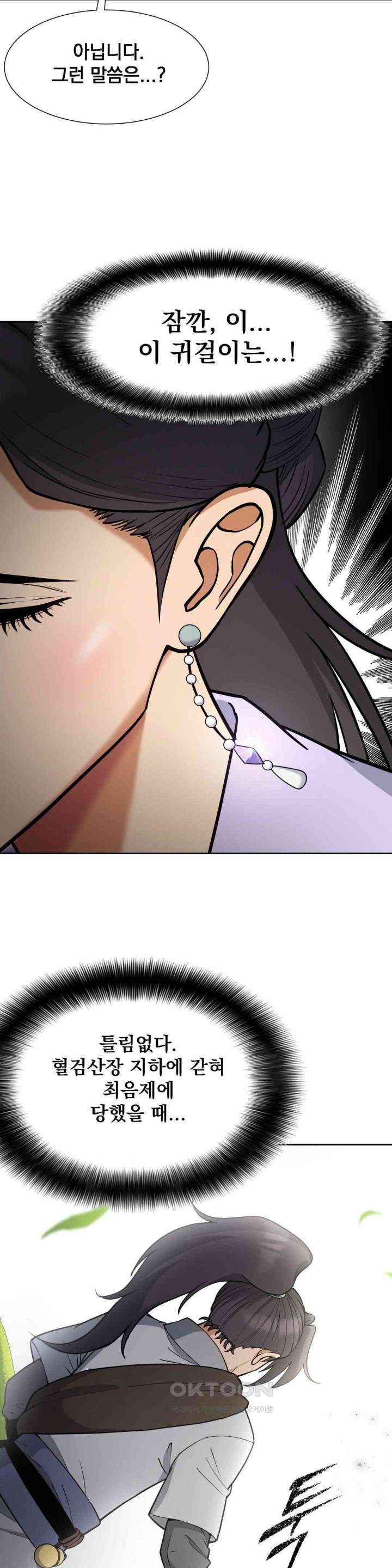 Reborn As A Master Raw Chapter 24 Page 50