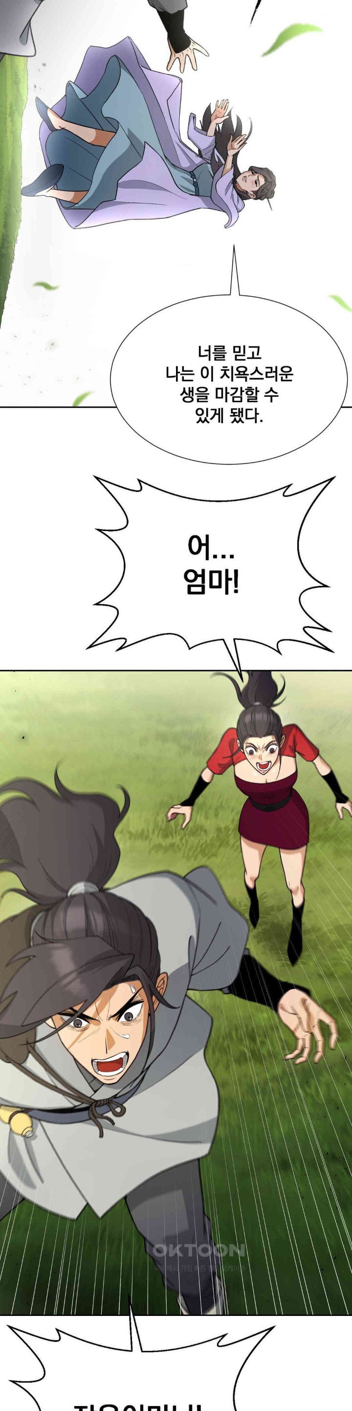 Reborn As A Master Raw Chapter 24 Page 51