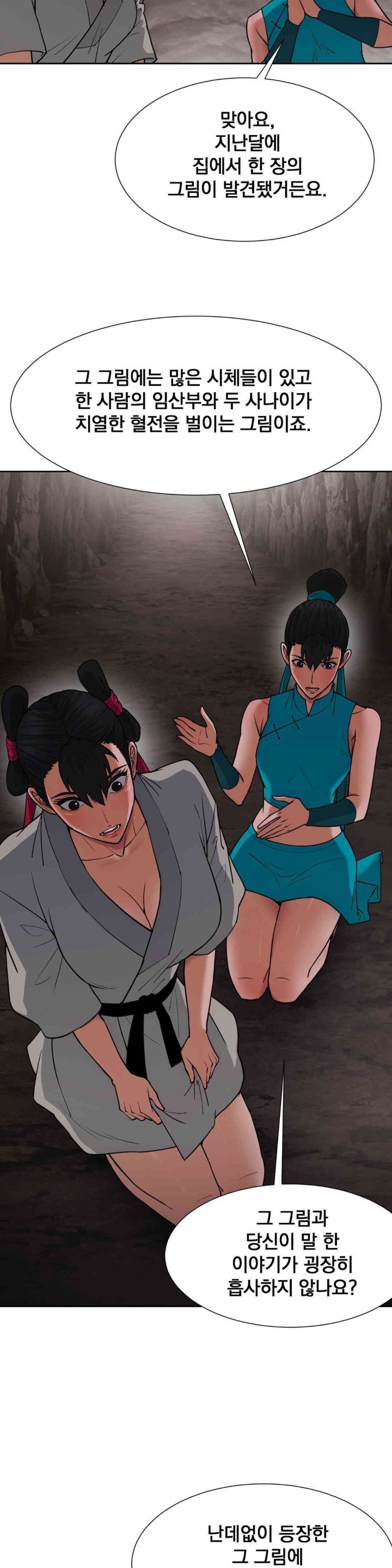 Reborn As A Master Raw Chapter 24 Page 8