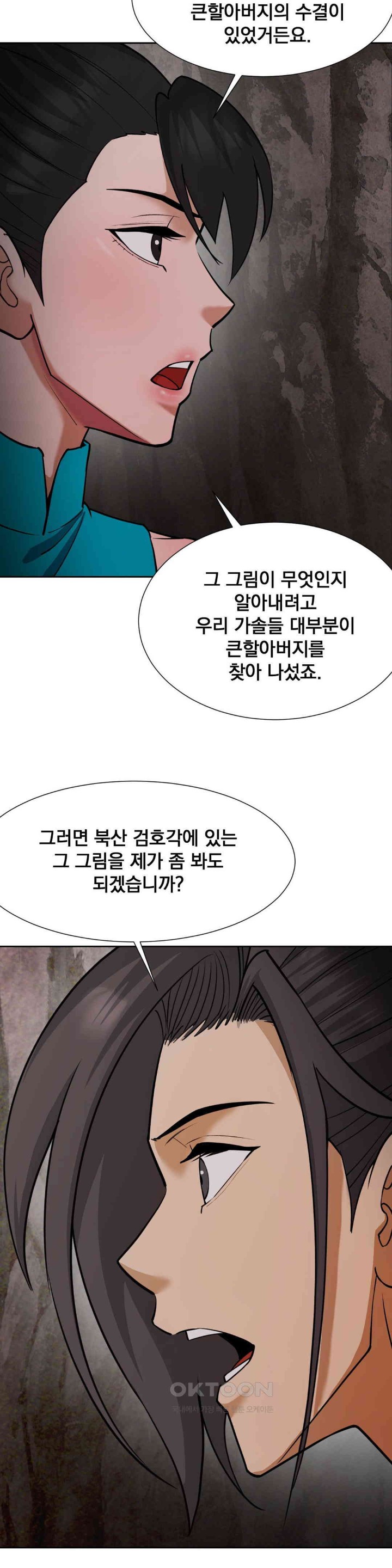 Reborn As A Master Raw Chapter 24 Page 9