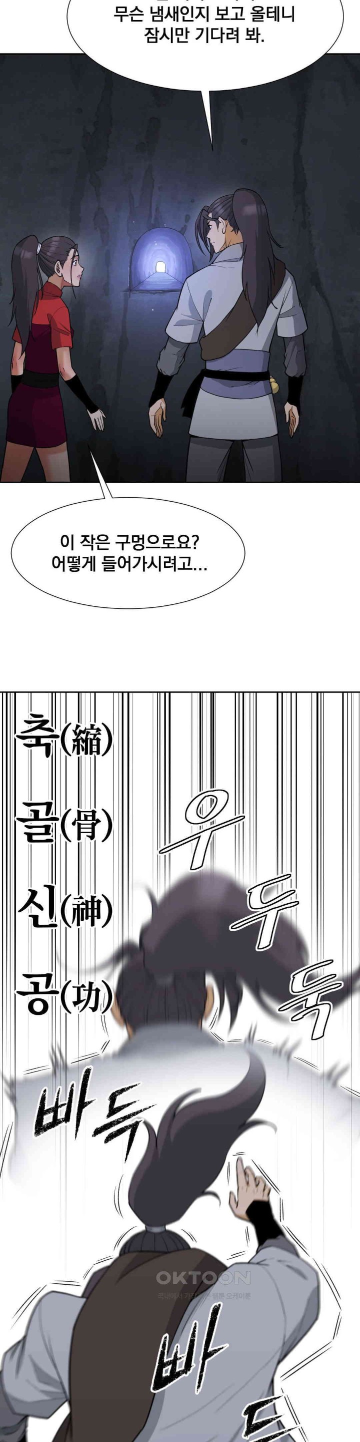 Reborn As A Master Raw Chapter 25 Page 10
