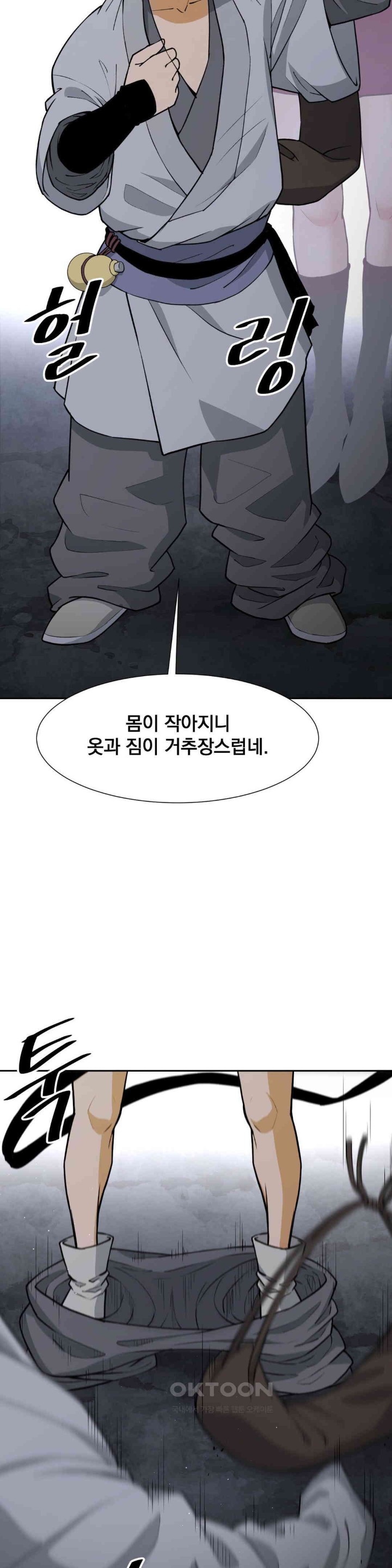 Reborn As A Master Raw Chapter 25 Page 12