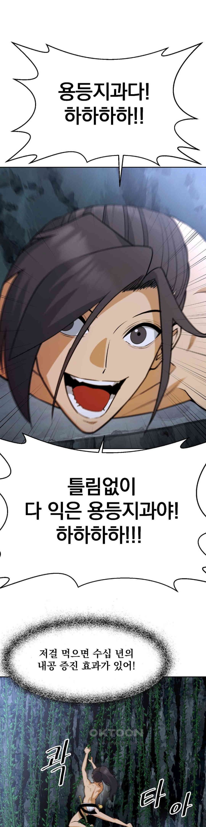 Reborn As A Master Raw Chapter 25 Page 17