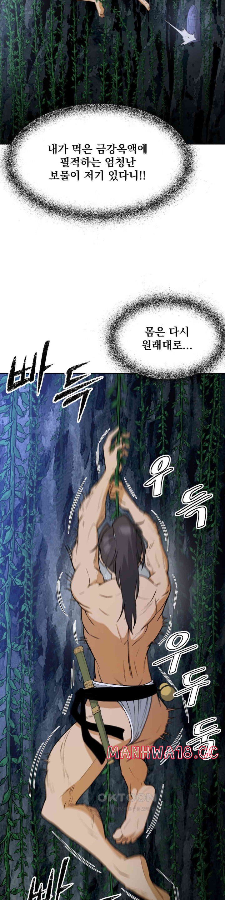 Reborn As A Master Raw Chapter 25 Page 18
