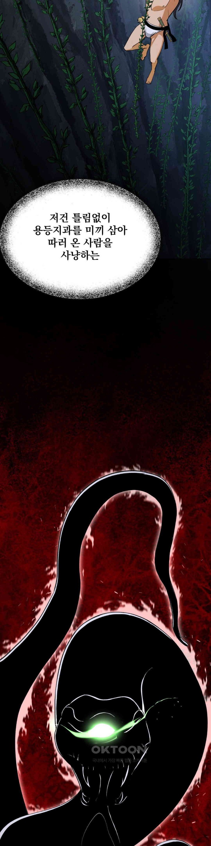 Reborn As A Master Raw Chapter 25 Page 20