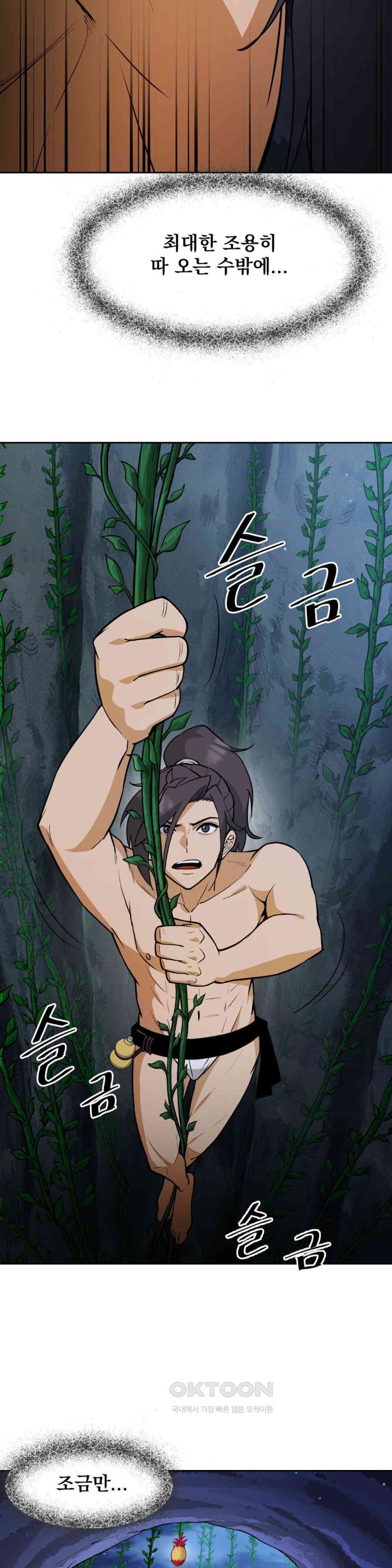 Reborn As A Master Raw Chapter 25 Page 22