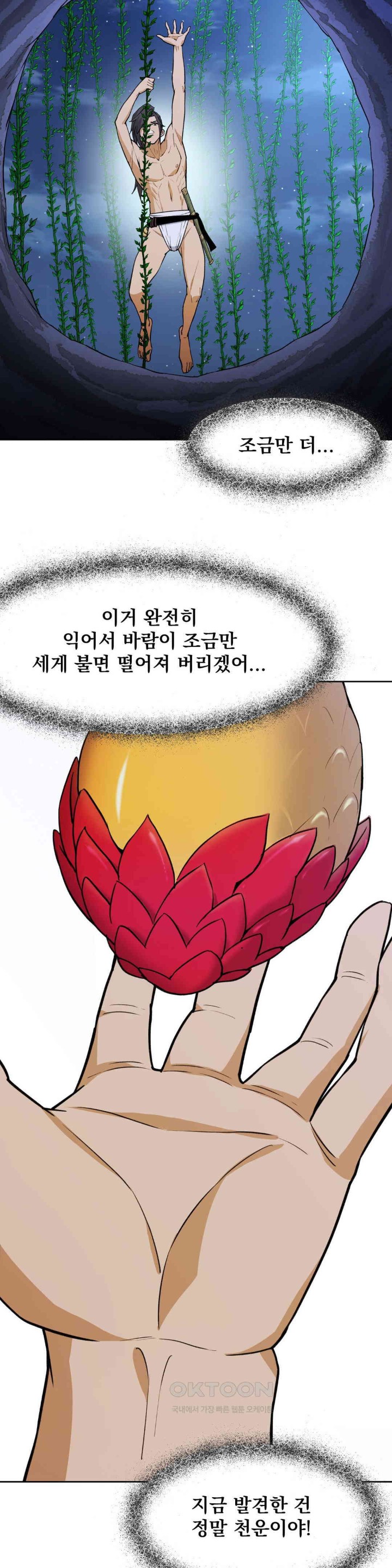 Reborn As A Master Raw Chapter 25 Page 23