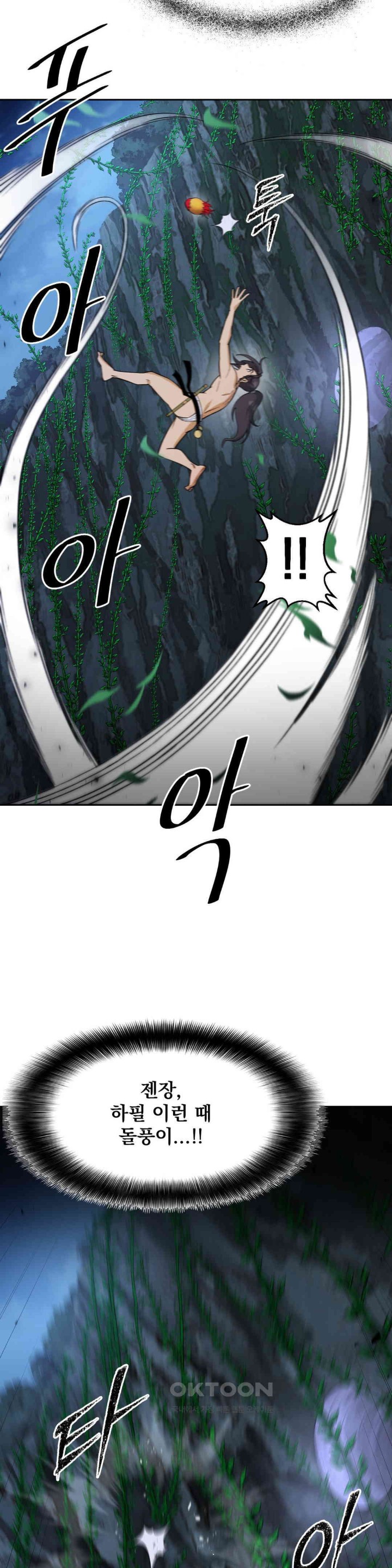 Reborn As A Master Raw Chapter 25 Page 24
