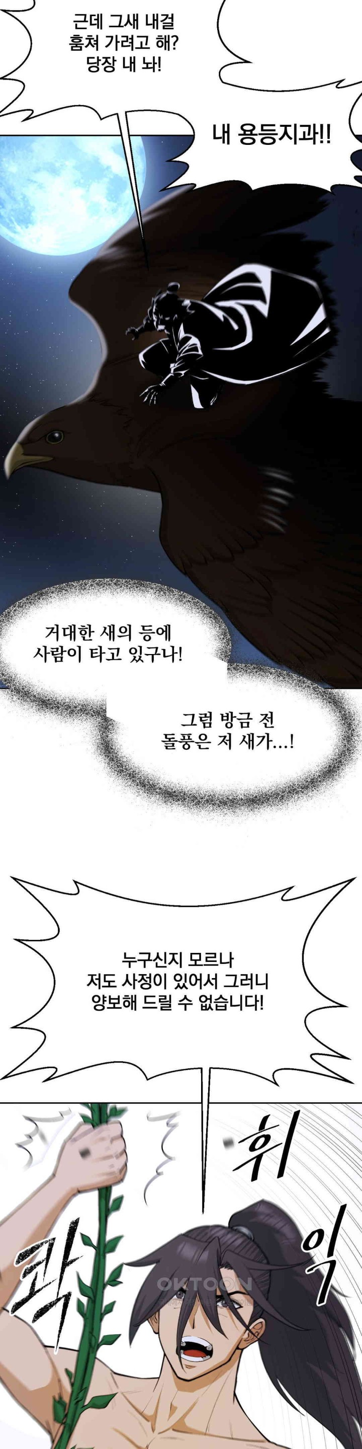 Reborn As A Master Raw Chapter 25 Page 28
