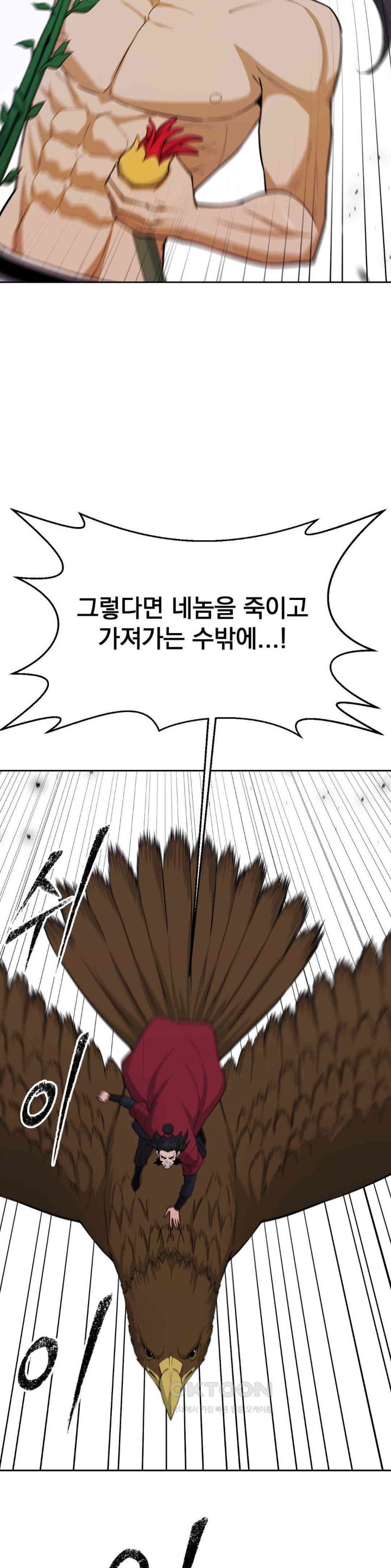 Reborn As A Master Raw Chapter 25 Page 29