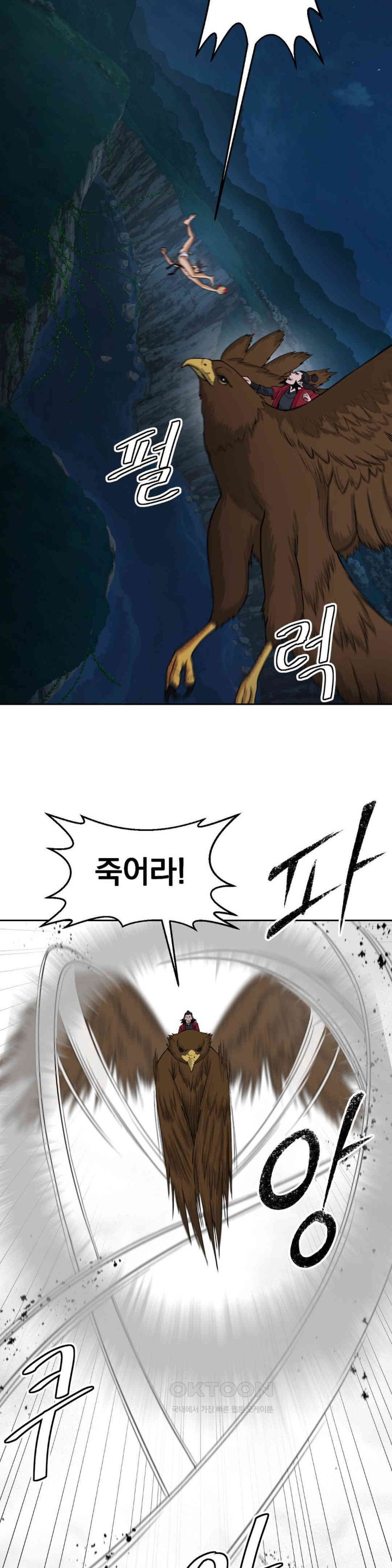 Reborn As A Master Raw Chapter 25 Page 31