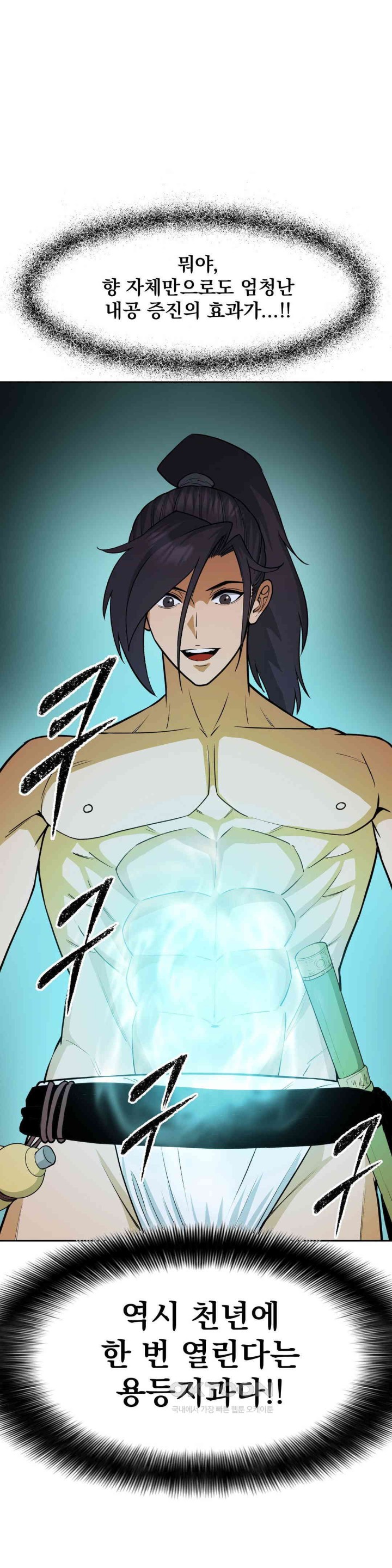 Reborn As A Master Raw Chapter 25 Page 36