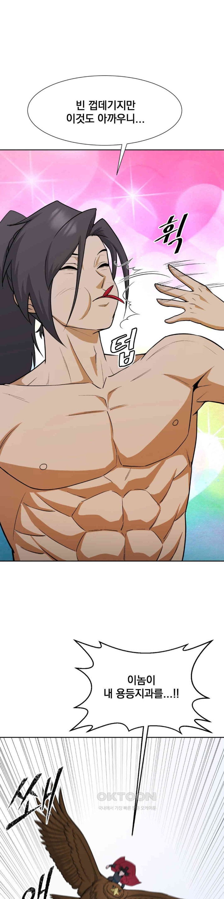Reborn As A Master Raw Chapter 25 Page 37