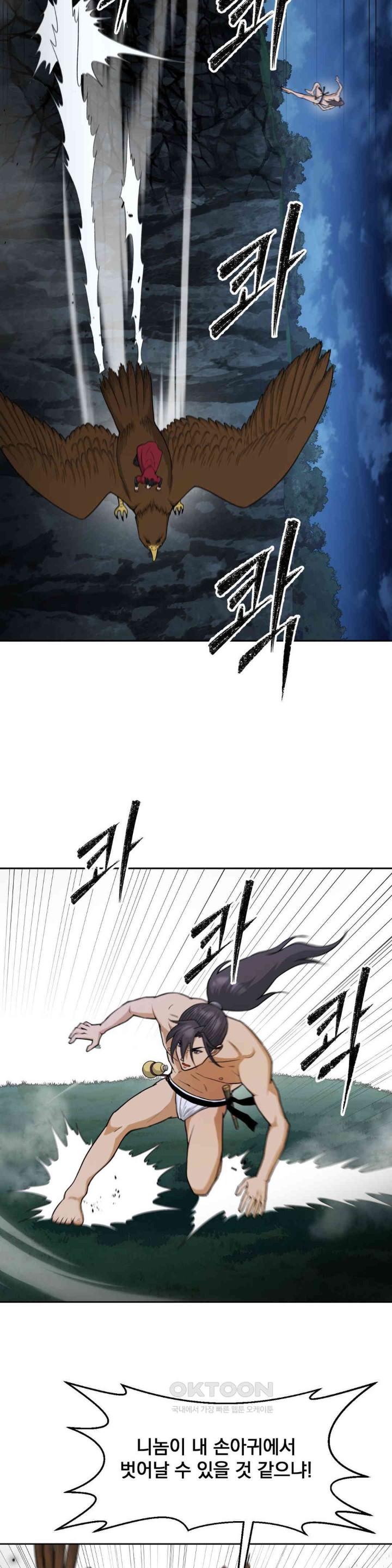 Reborn As A Master Raw Chapter 25 Page 39