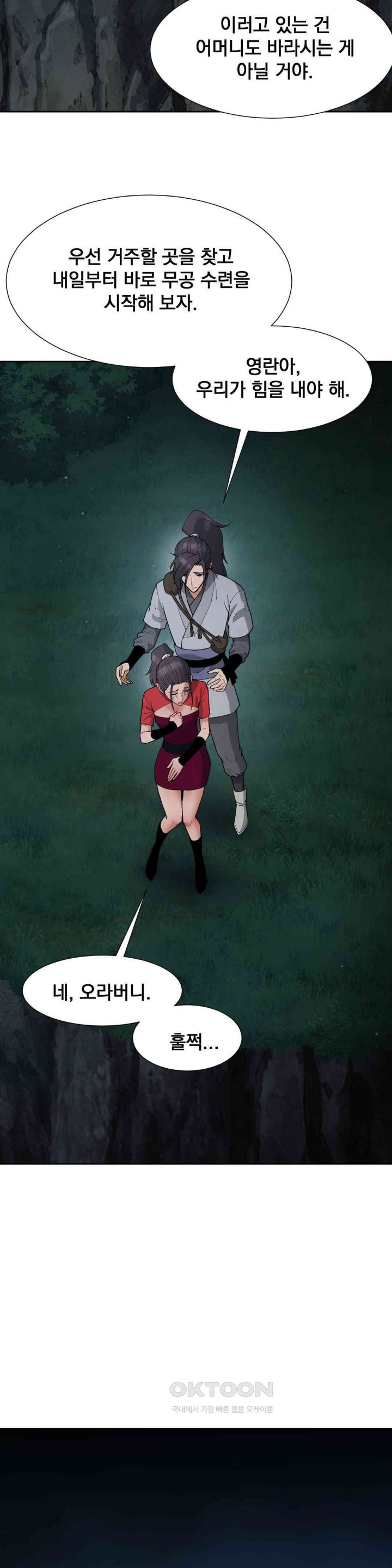 Reborn As A Master Raw Chapter 25 Page 4