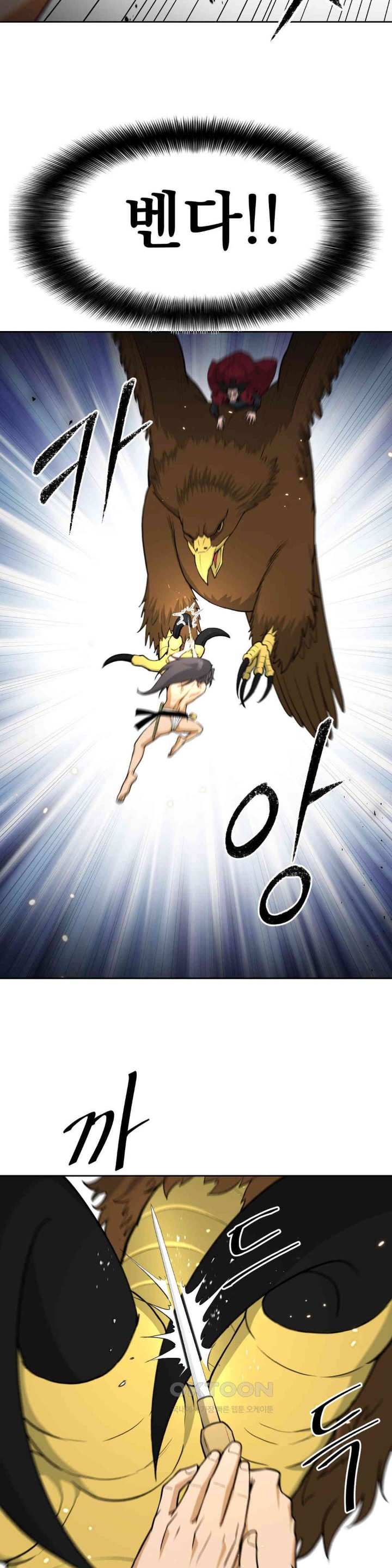 Reborn As A Master Raw Chapter 25 Page 46