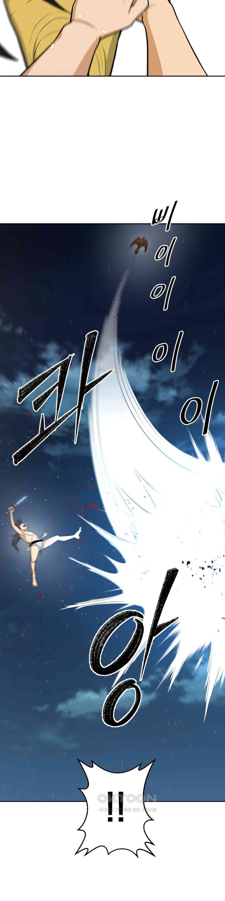 Reborn As A Master Raw Chapter 25 Page 47
