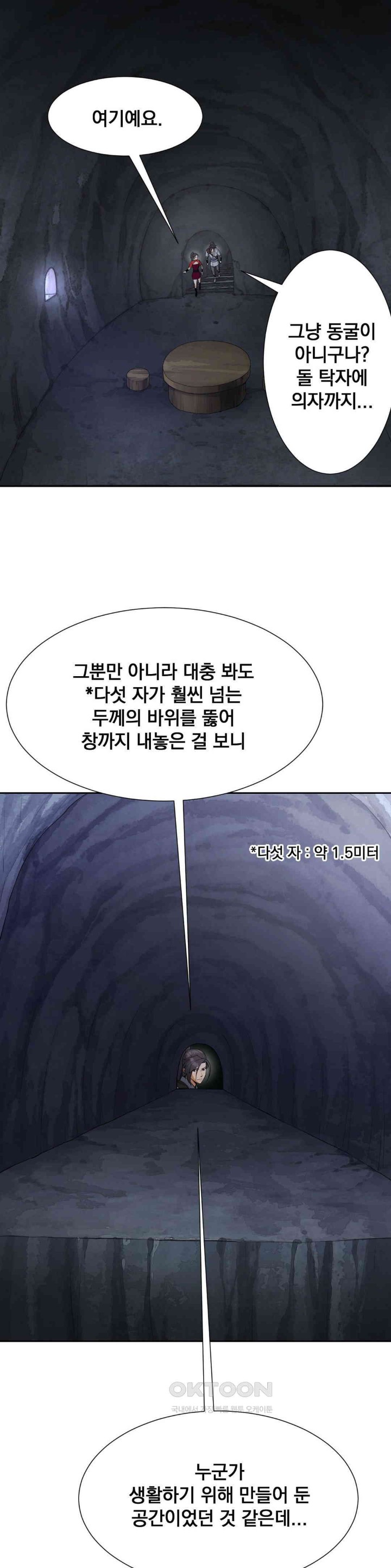 Reborn As A Master Raw Chapter 25 Page 6
