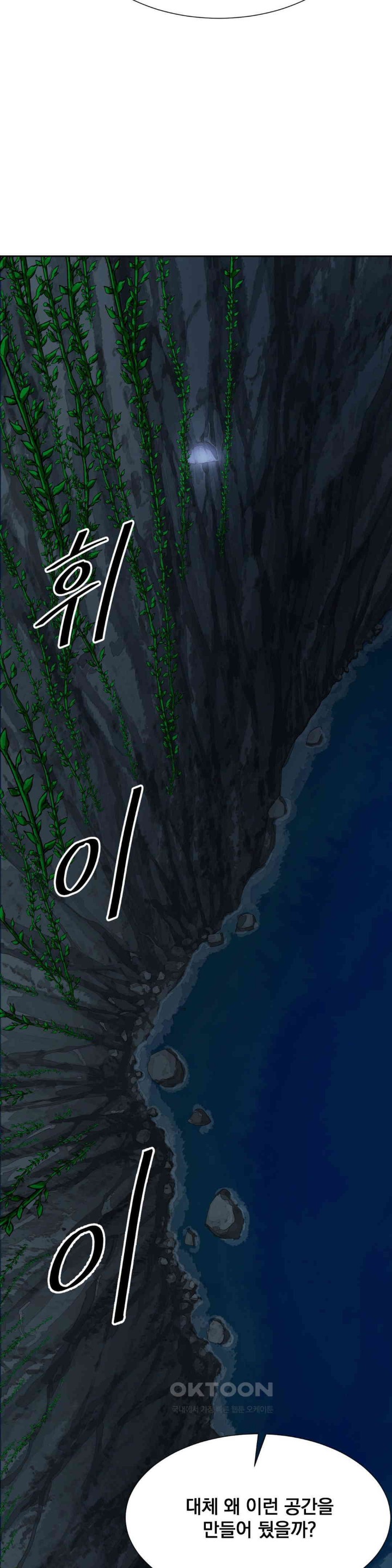 Reborn As A Master Raw Chapter 25 Page 7