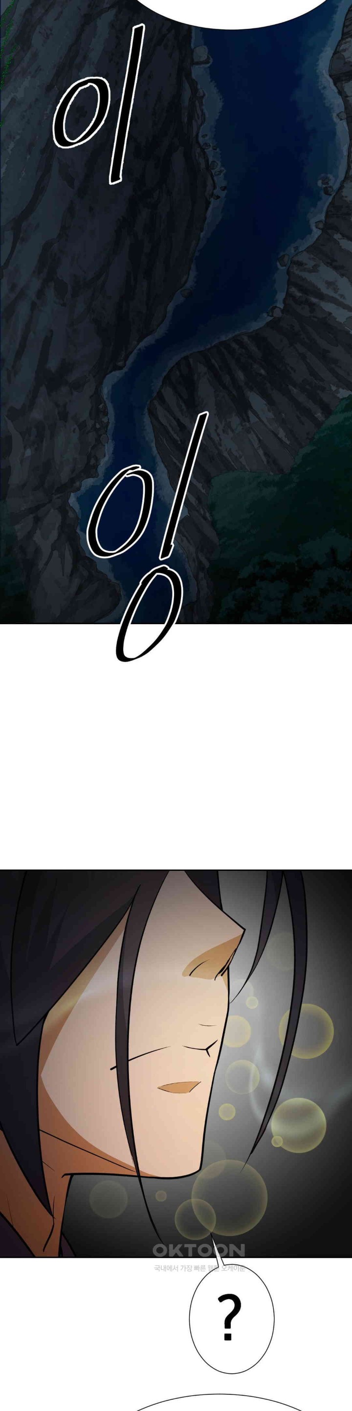 Reborn As A Master Raw Chapter 25 Page 8