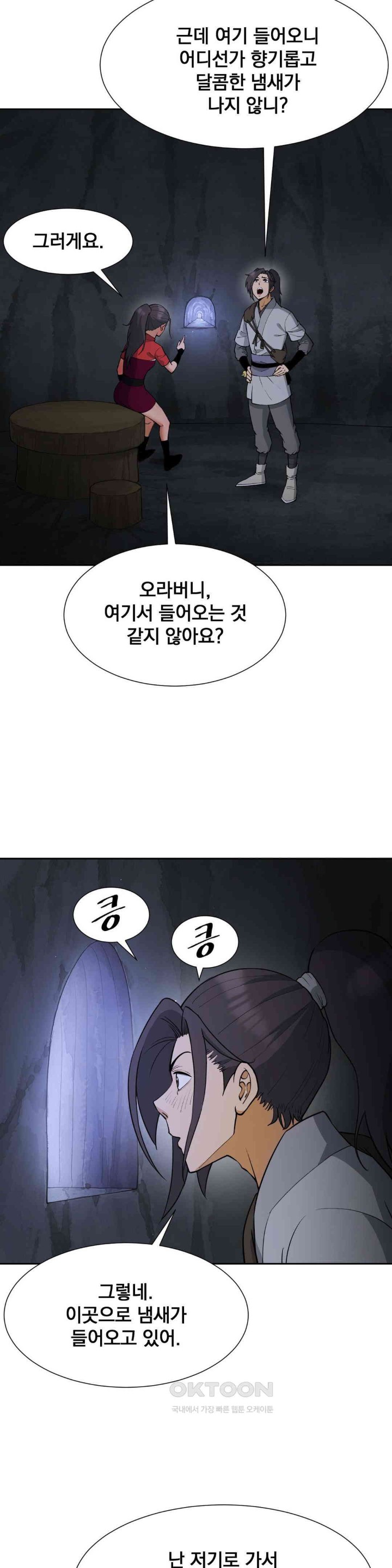 Reborn As A Master Raw Chapter 25 Page 9