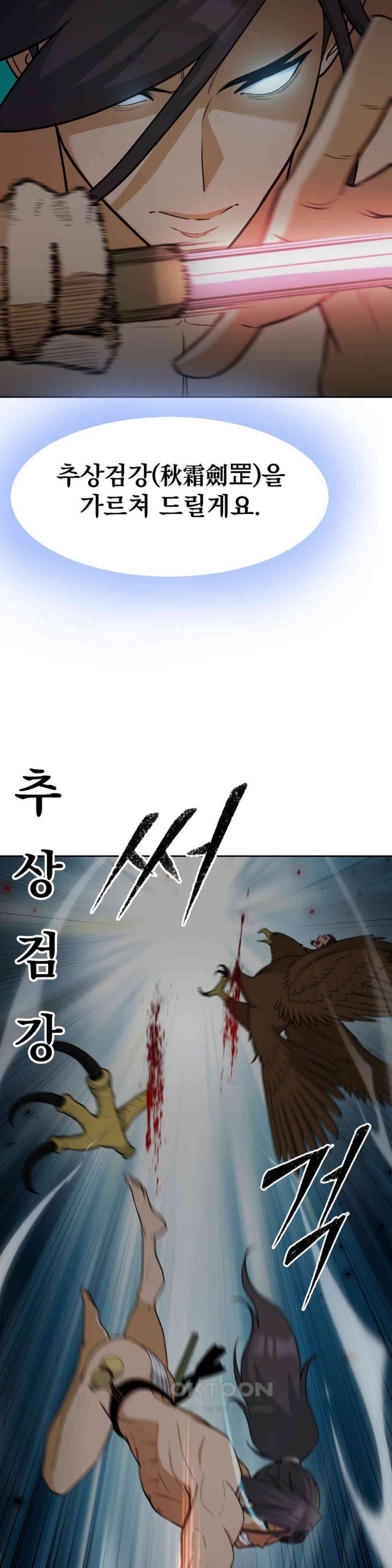 Reborn As A Master Raw Chapter 26 Page 10