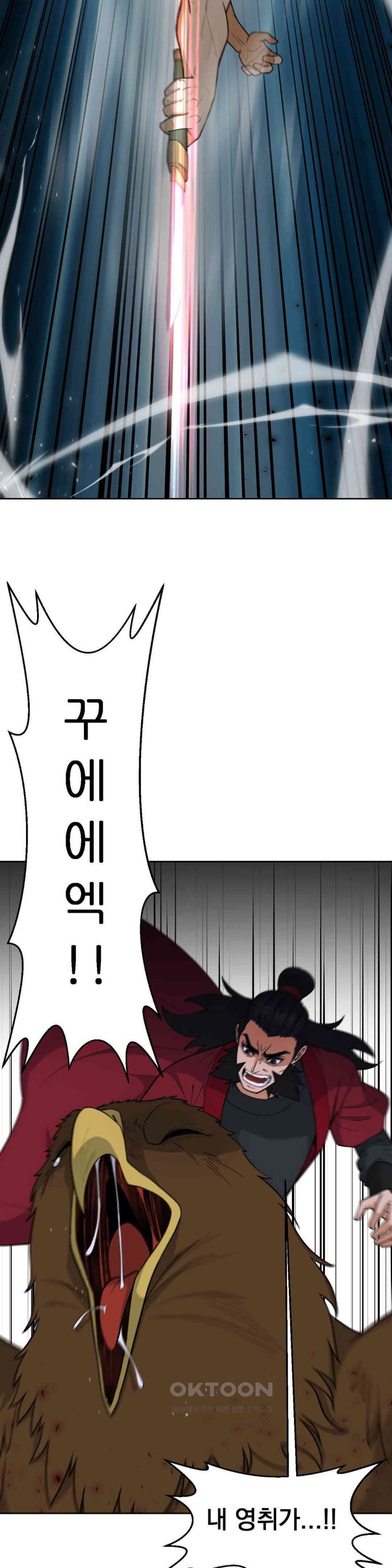 Reborn As A Master Raw Chapter 26 Page 11