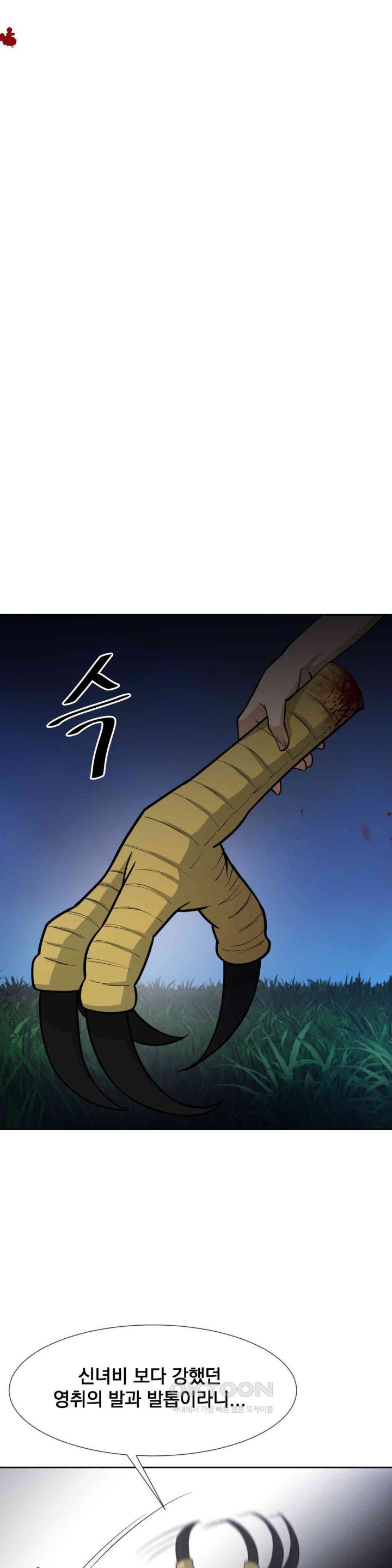Reborn As A Master Raw Chapter 26 Page 14