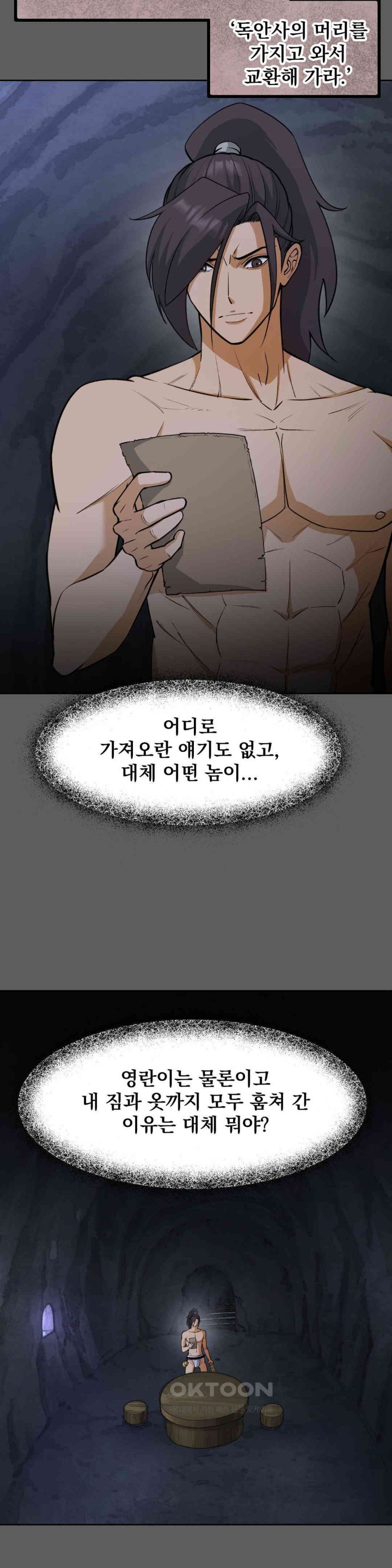 Reborn As A Master Raw Chapter 26 Page 17