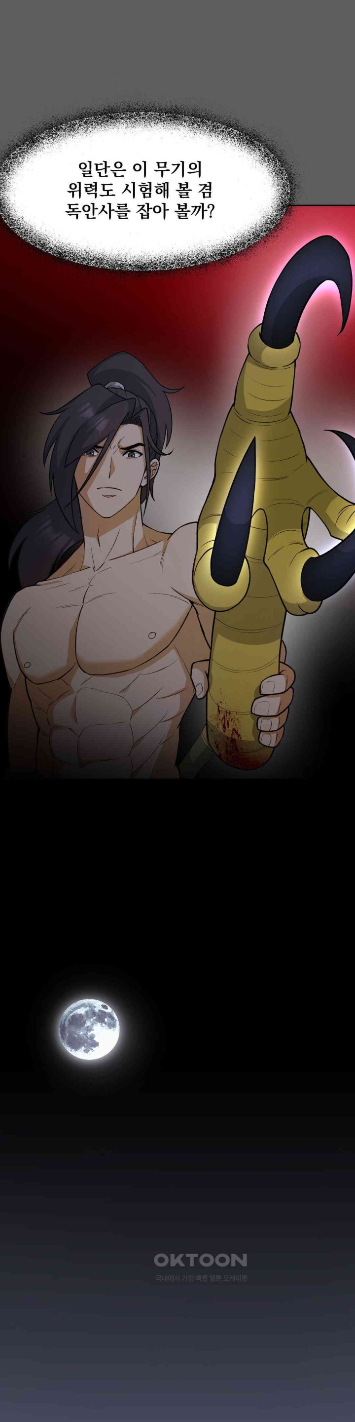 Reborn As A Master Raw Chapter 26 Page 18