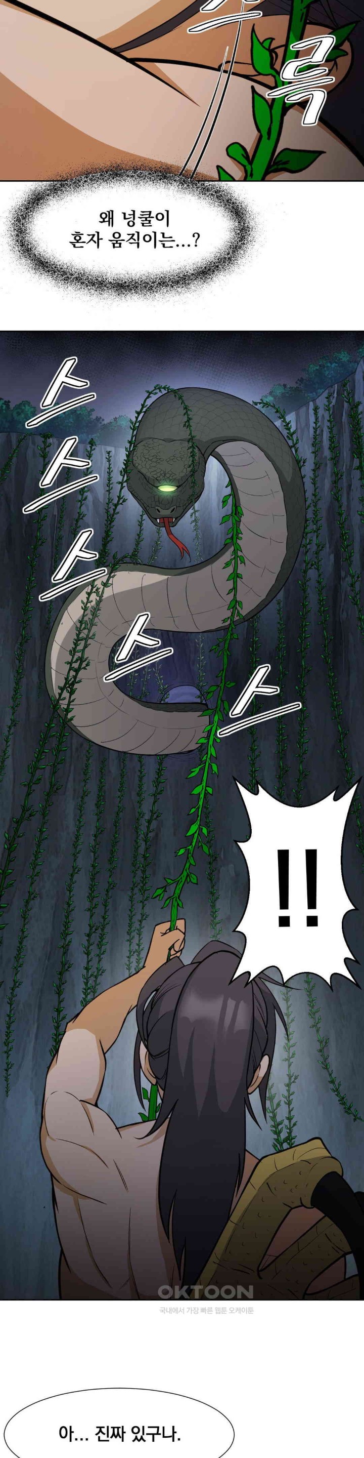 Reborn As A Master Raw Chapter 26 Page 21
