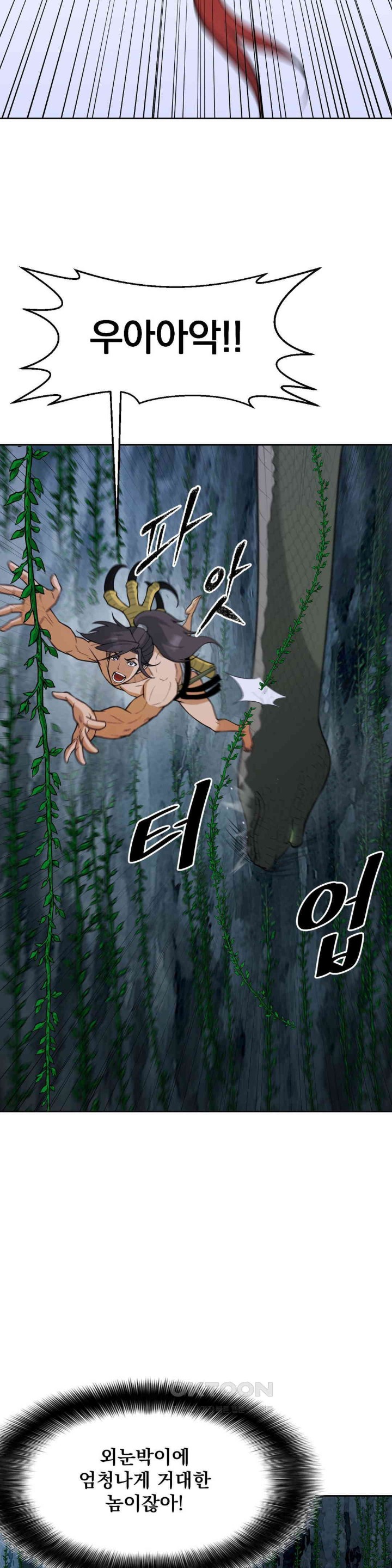 Reborn As A Master Raw Chapter 26 Page 23